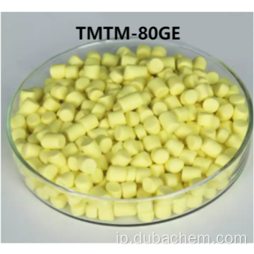 化学補助TMTM加液加速器